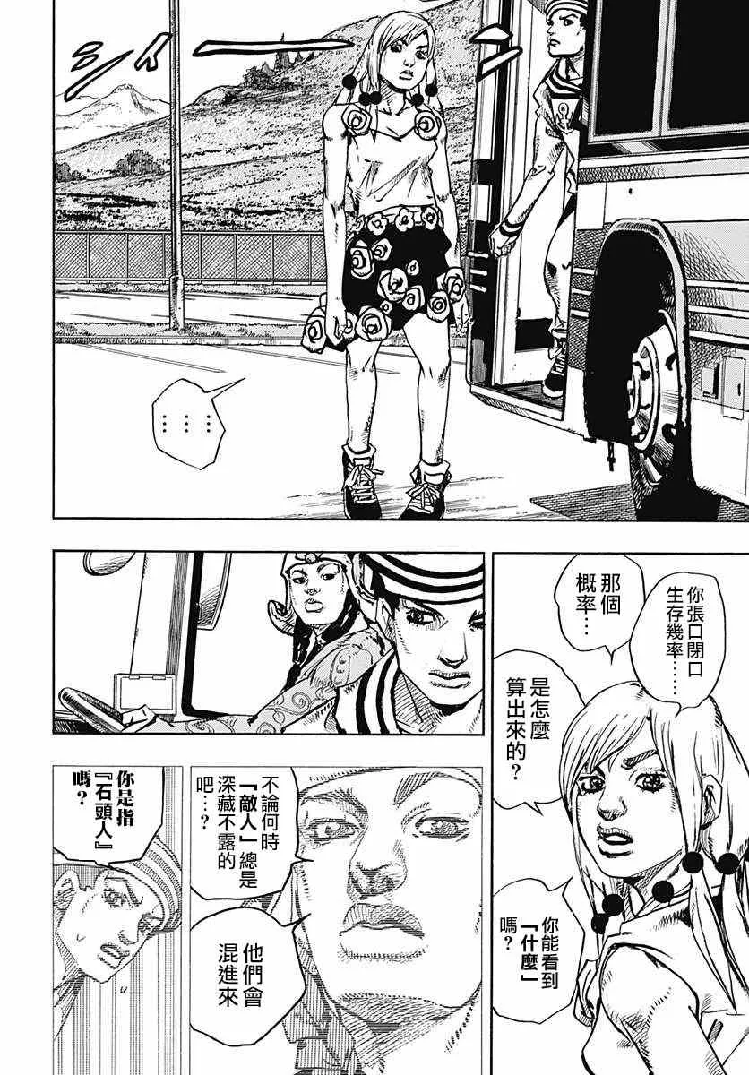 第65话 第12页
