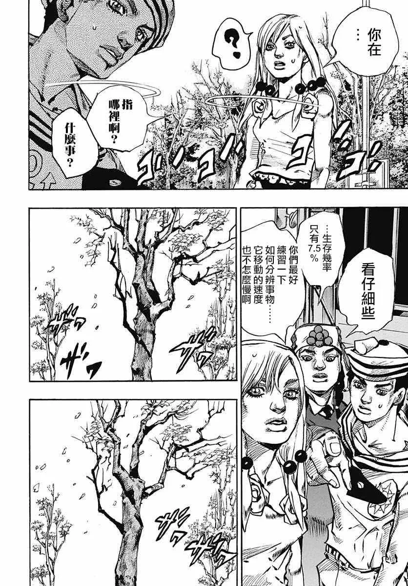 第65话 第16页
