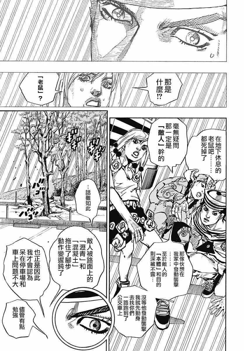 第65话 第21页