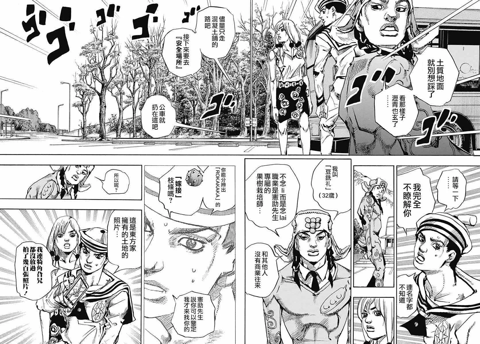 第65话 第22页
