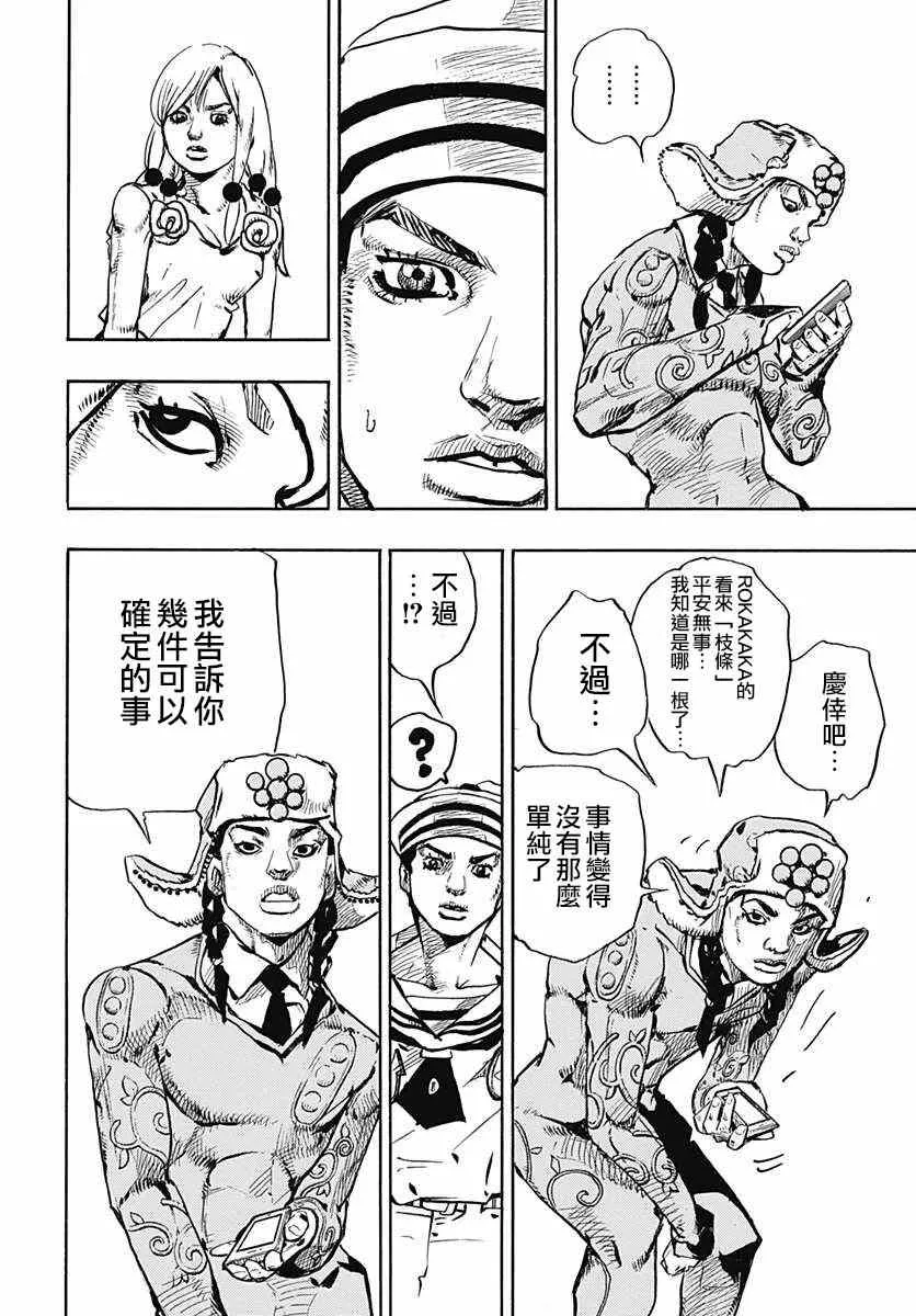 第65话 第25页