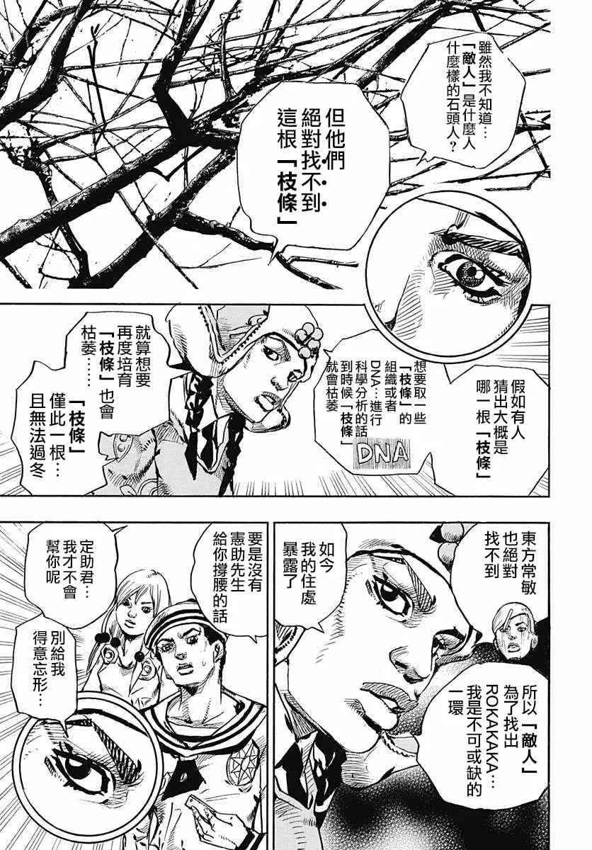 第65话 第26页