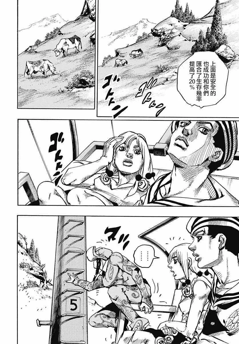 第65话 第29页