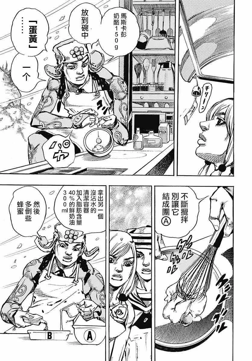 第65话 第33页