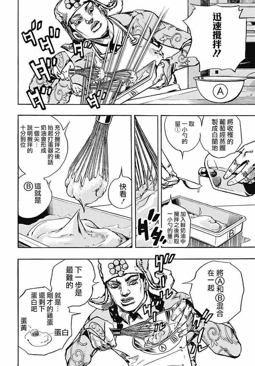 第65话 第34页