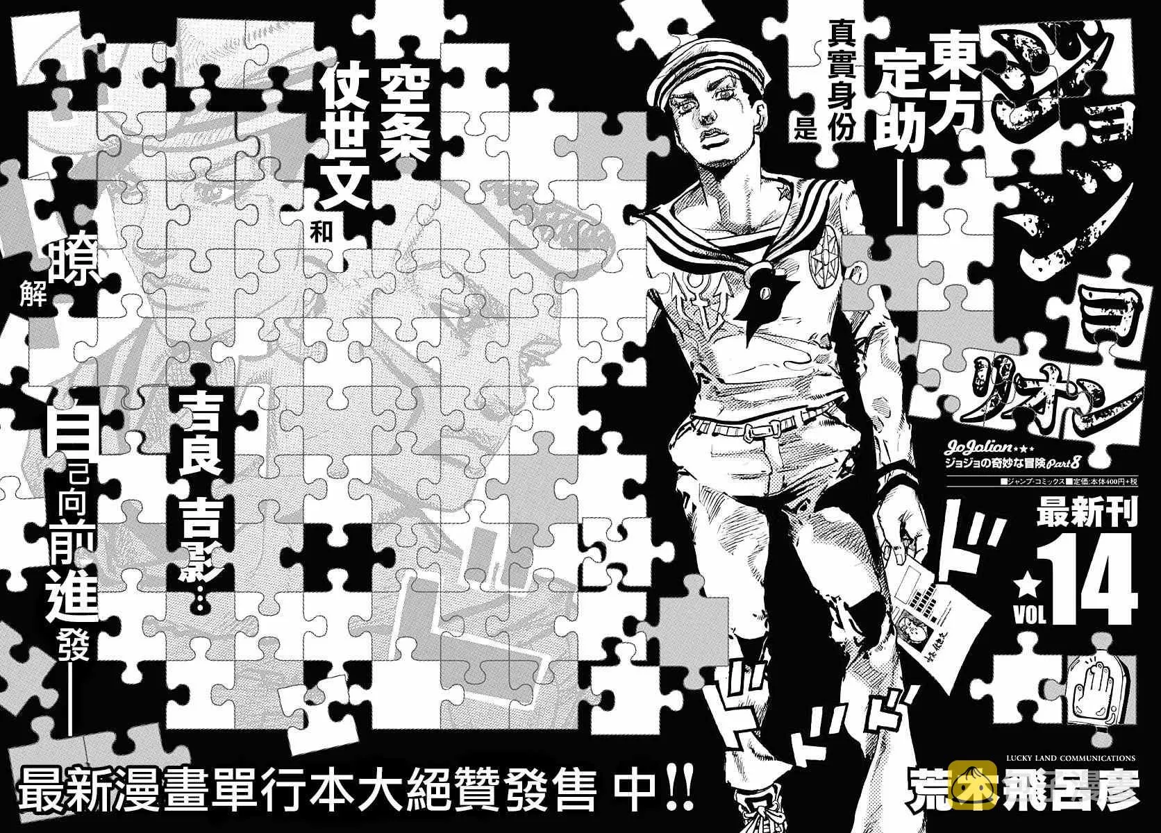 第65话 第42页