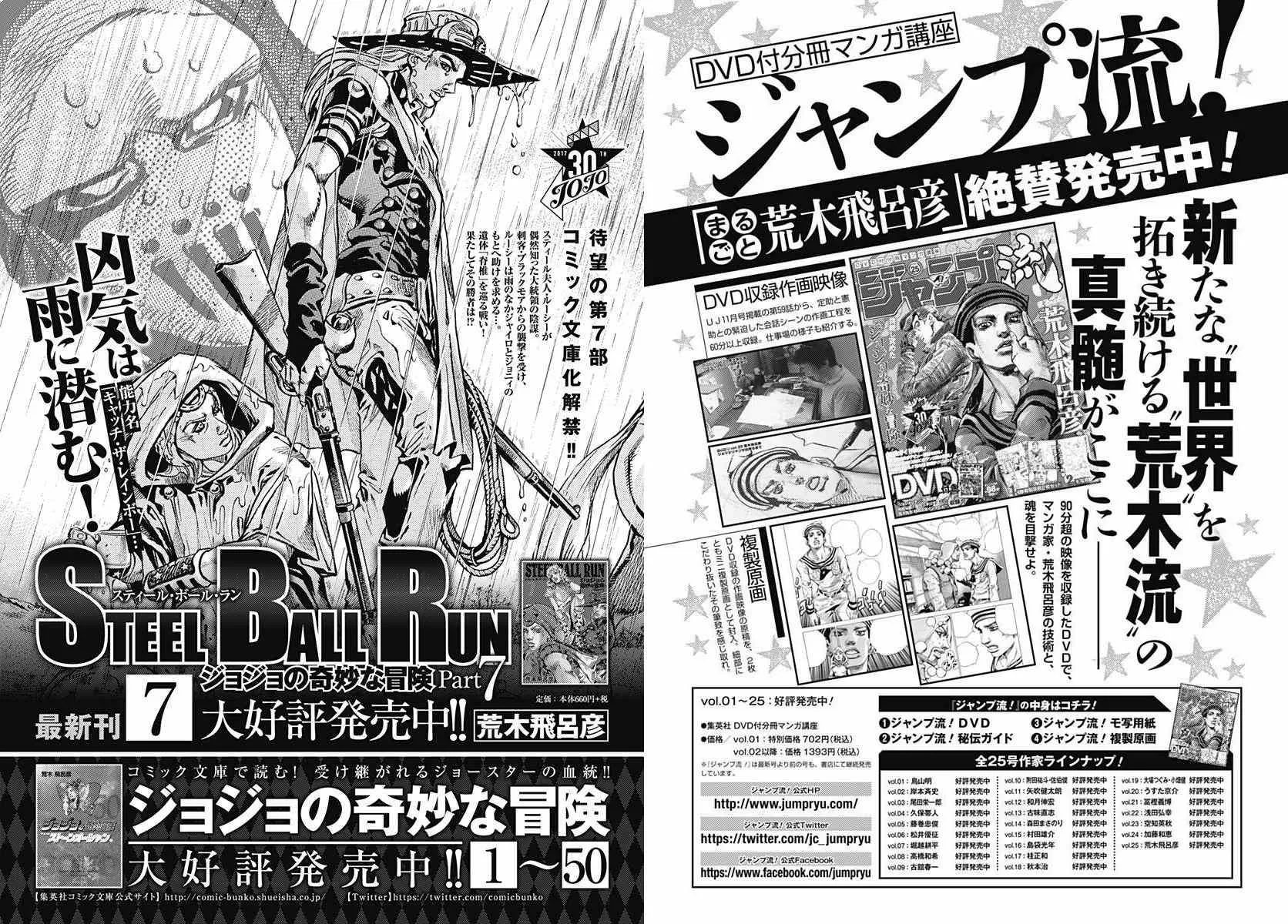 第65话 第43页