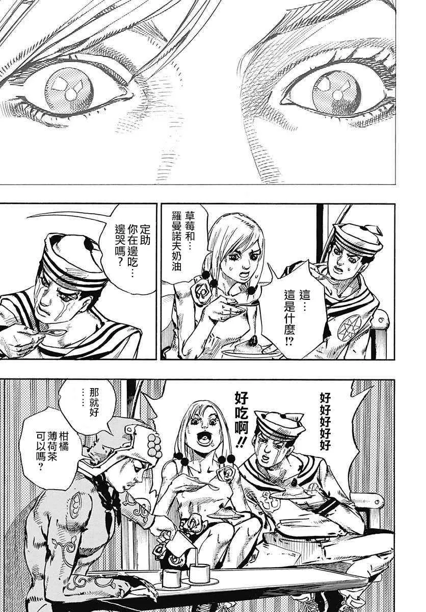 第66话 第3页