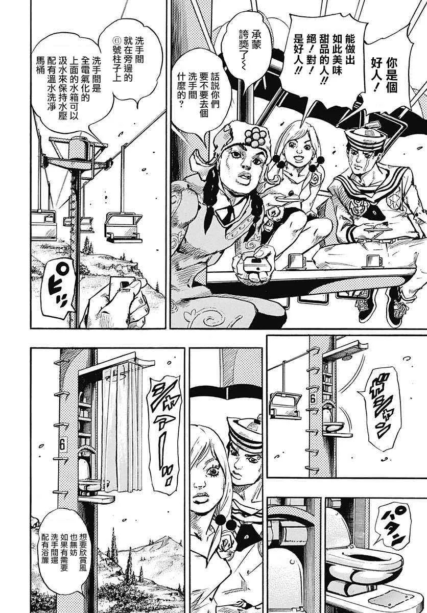 第66话 第4页