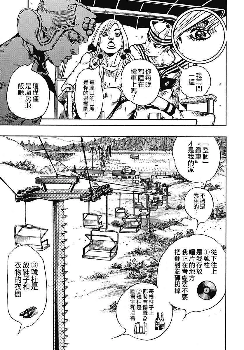 第66话 第5页
