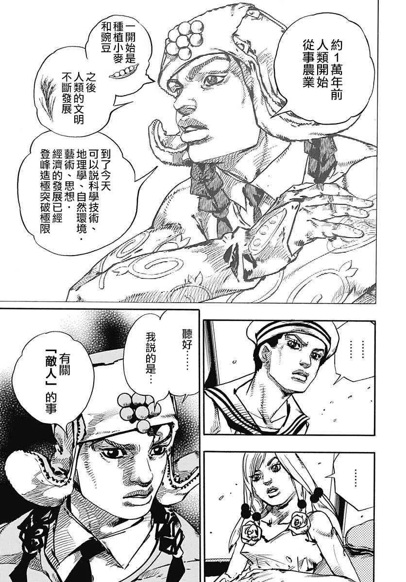 第66话 第9页