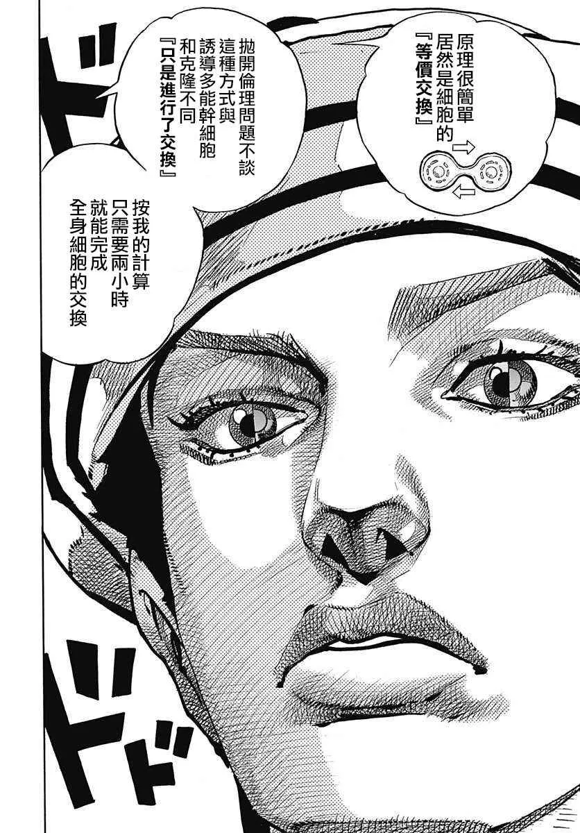 第66话 第11页