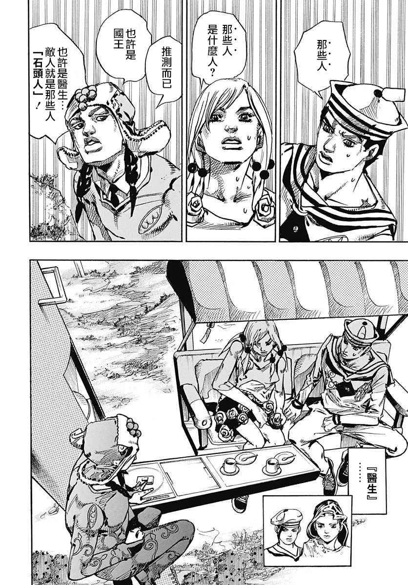 第66话 第13页