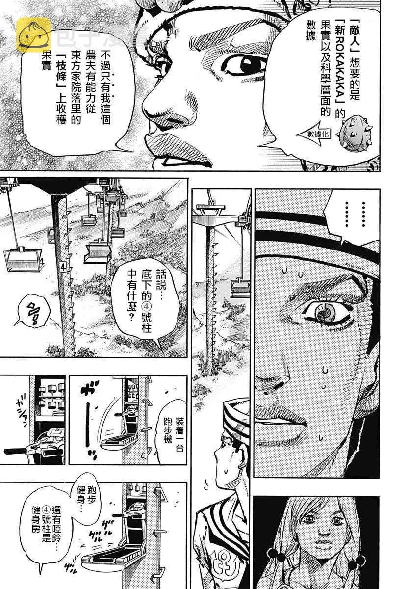 第66话 第14页