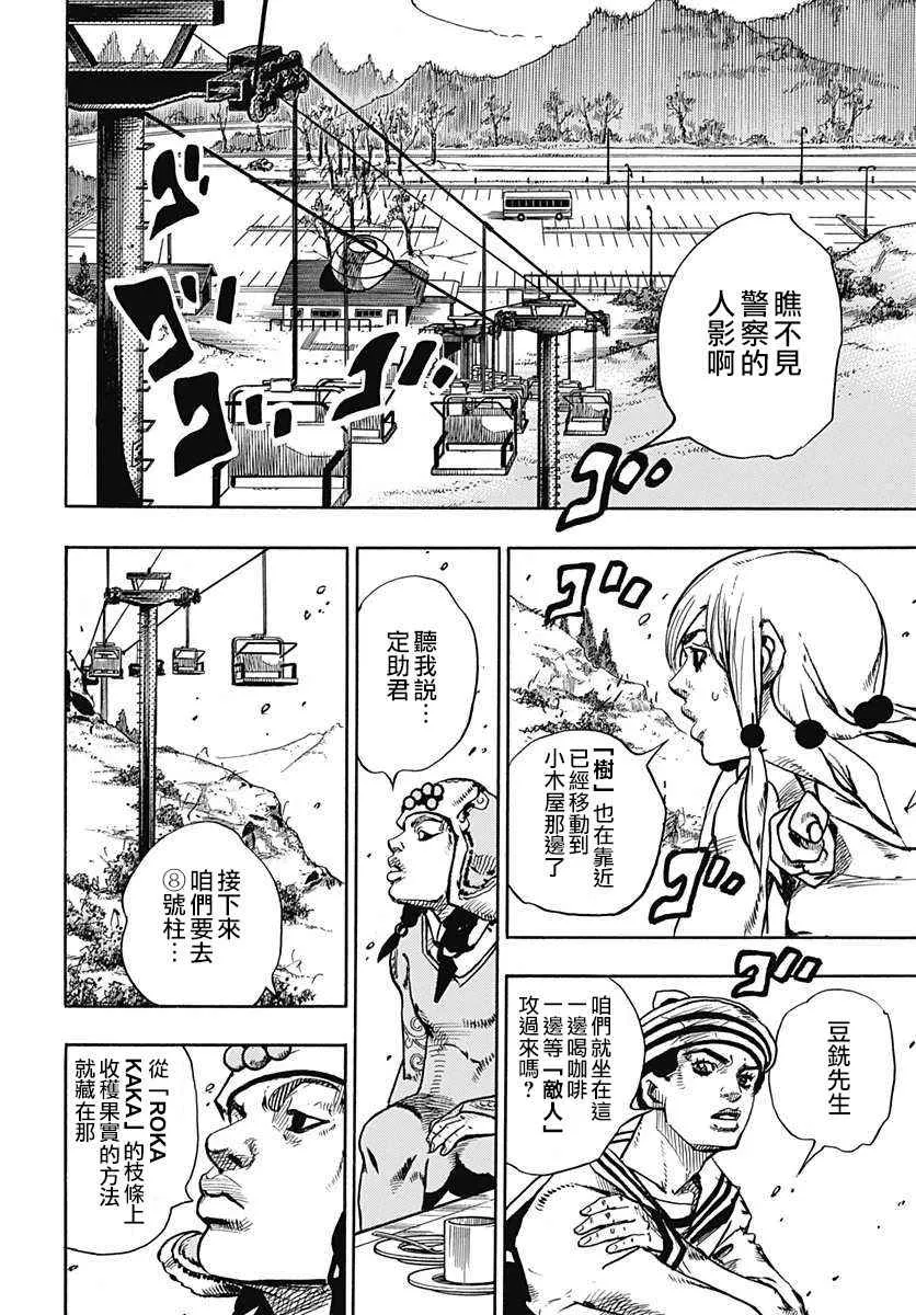 第66话 第19页