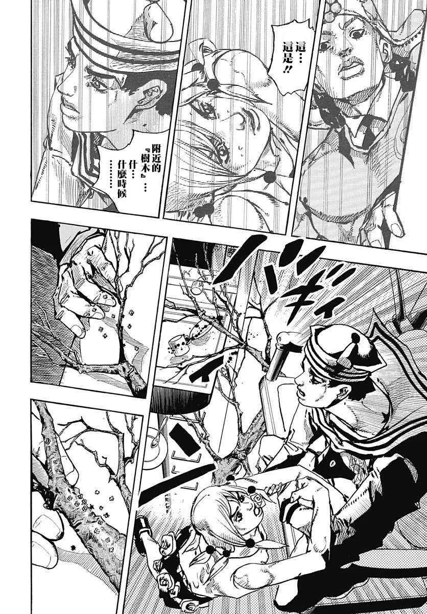 第66话 第22页