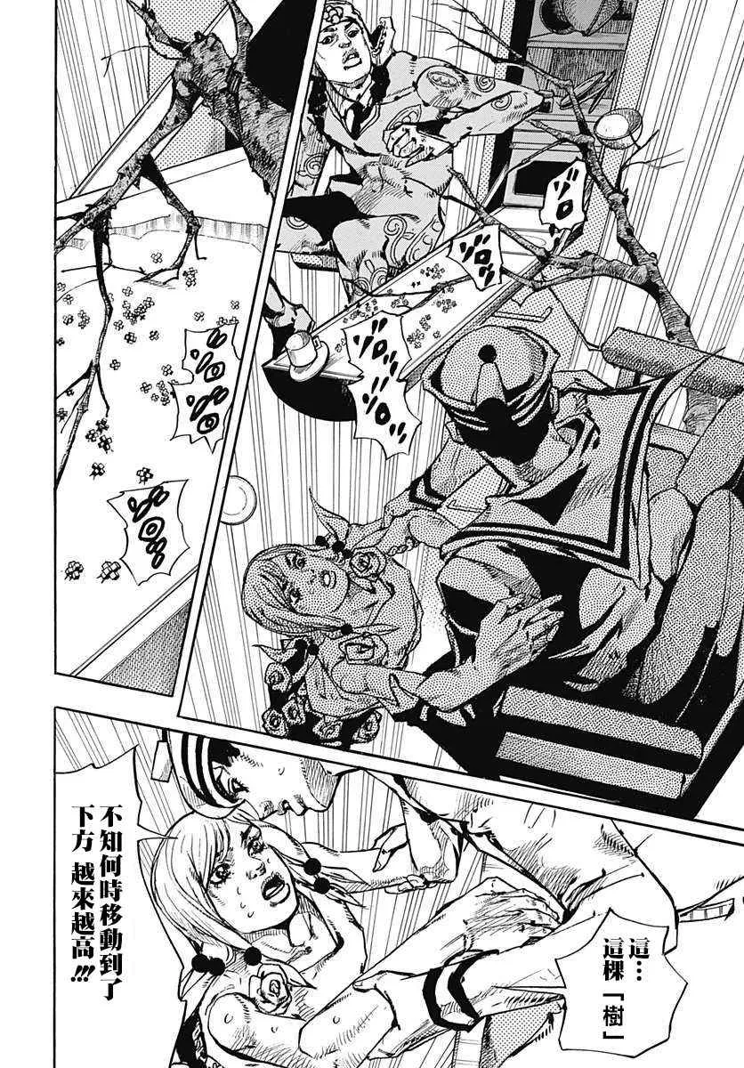 第66话 第24页