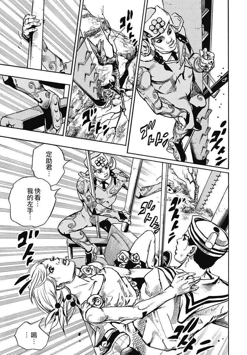 第66话 第32页