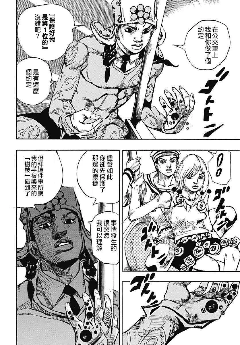 第66话 第33页