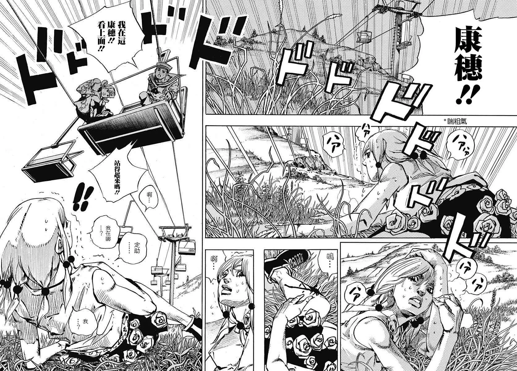 第67话 第4页