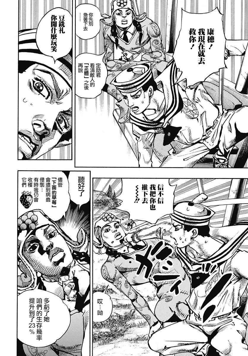 第67话 第5页