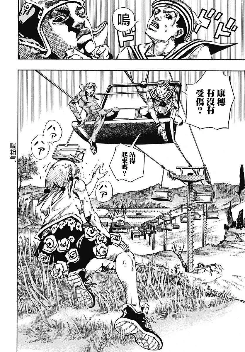 第67话 第7页