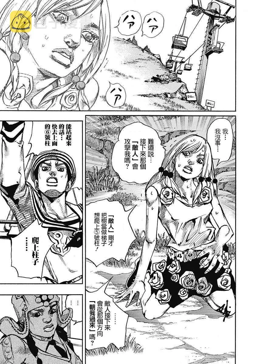 第67话 第8页