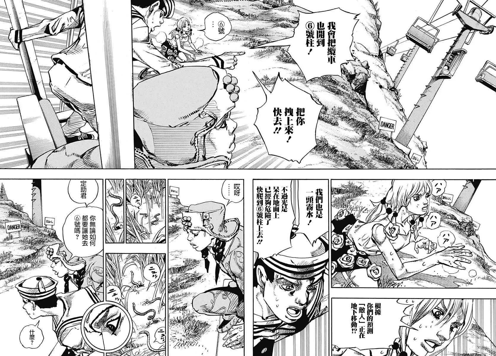 第67话 第9页