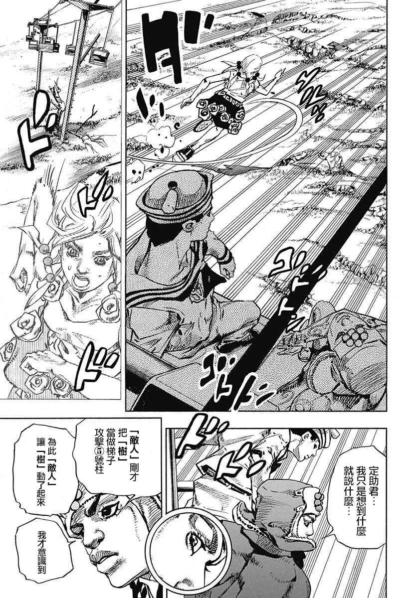 第67话 第11页