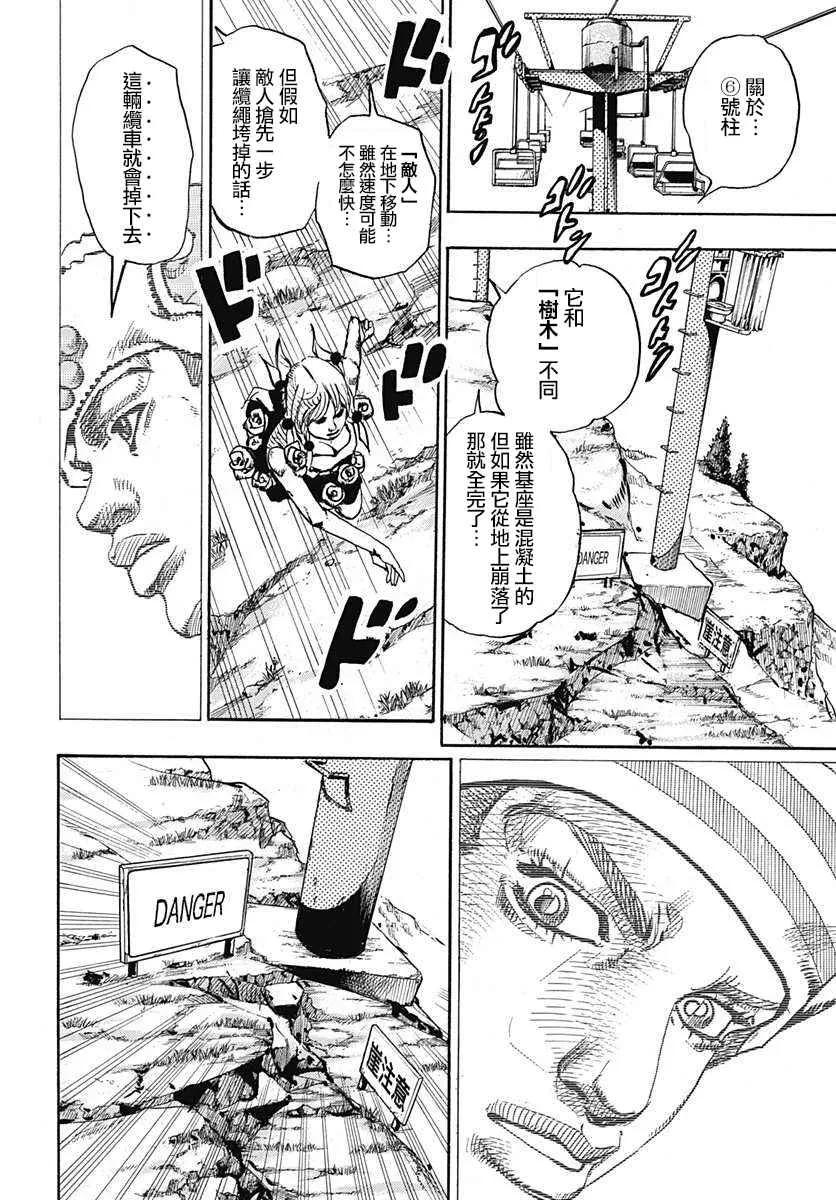 第67话 第12页
