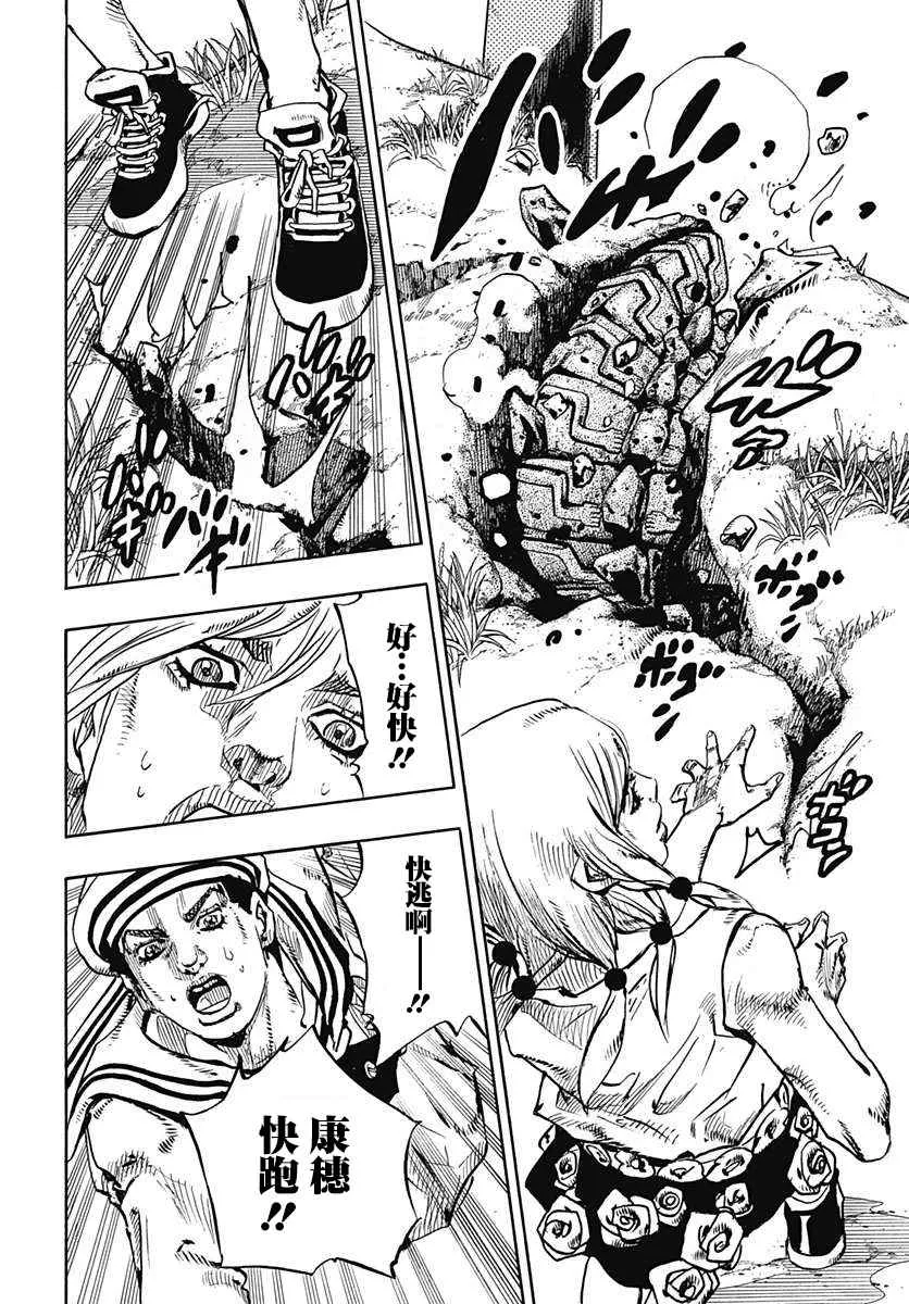 第67话 第15页