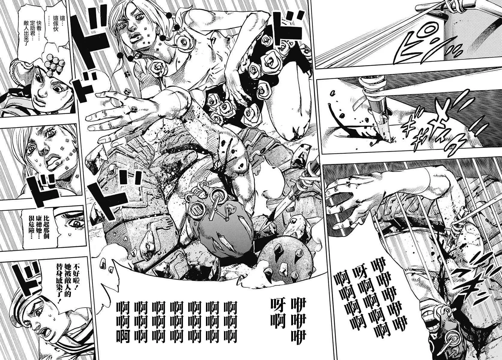 第67话 第23页