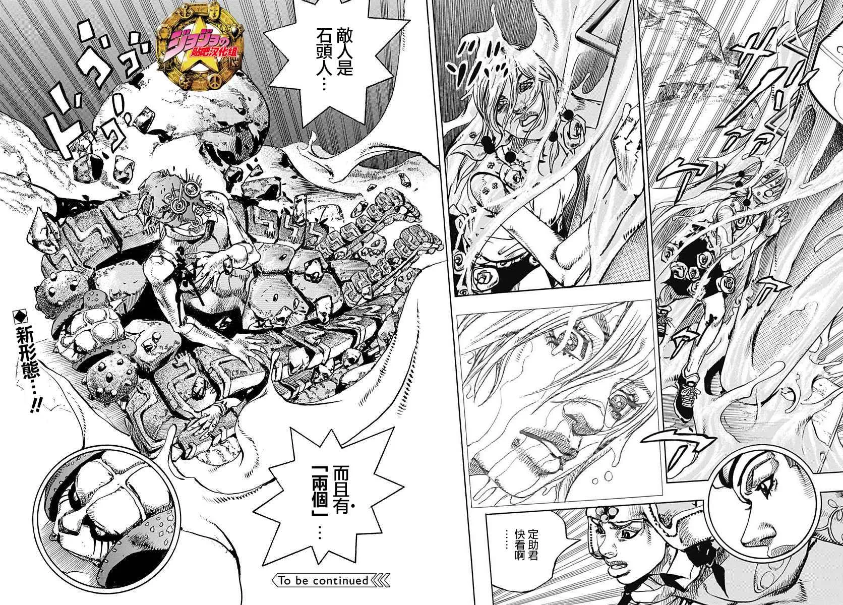 第67话 第26页