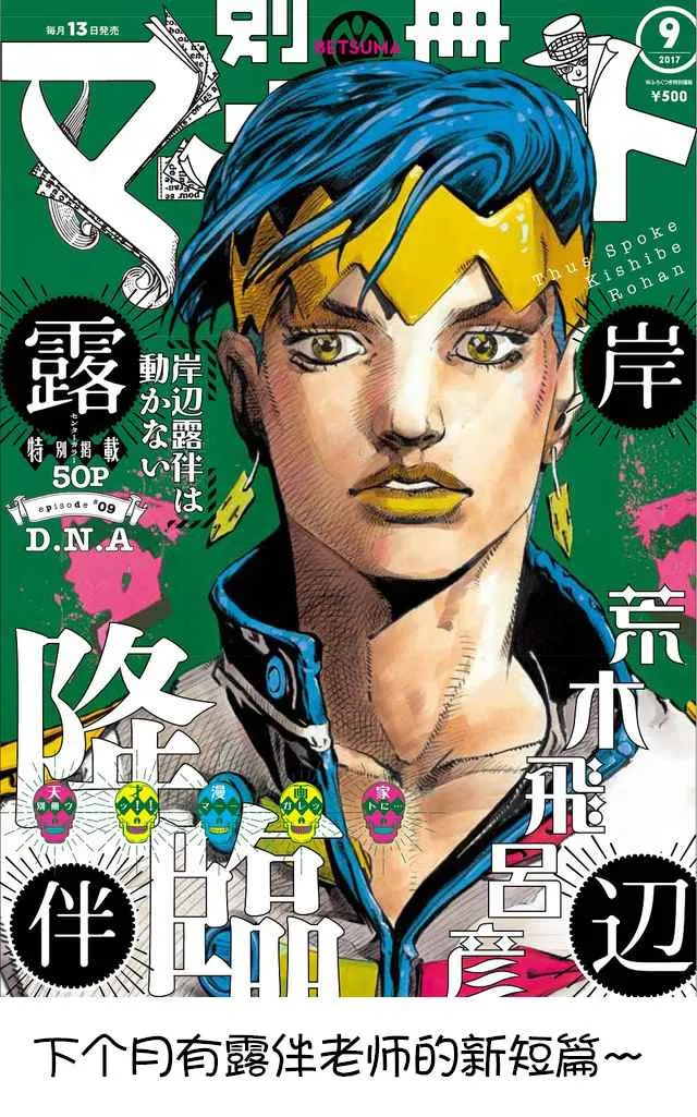 第67话 第27页