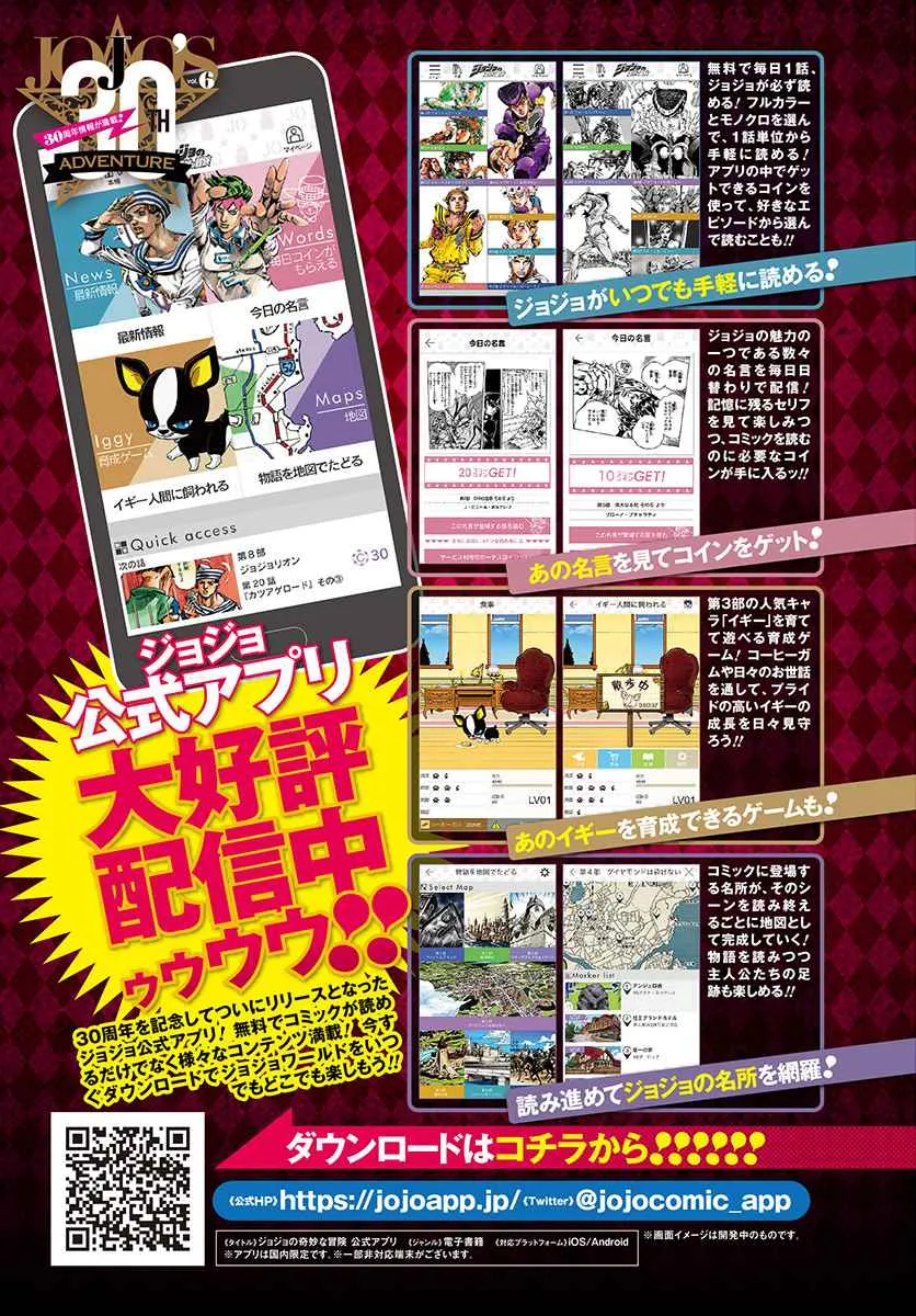 第67话 第28页