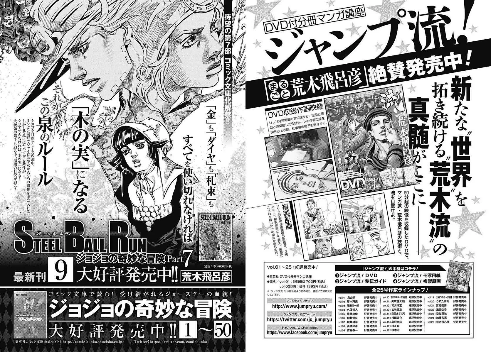 第67话 第33页