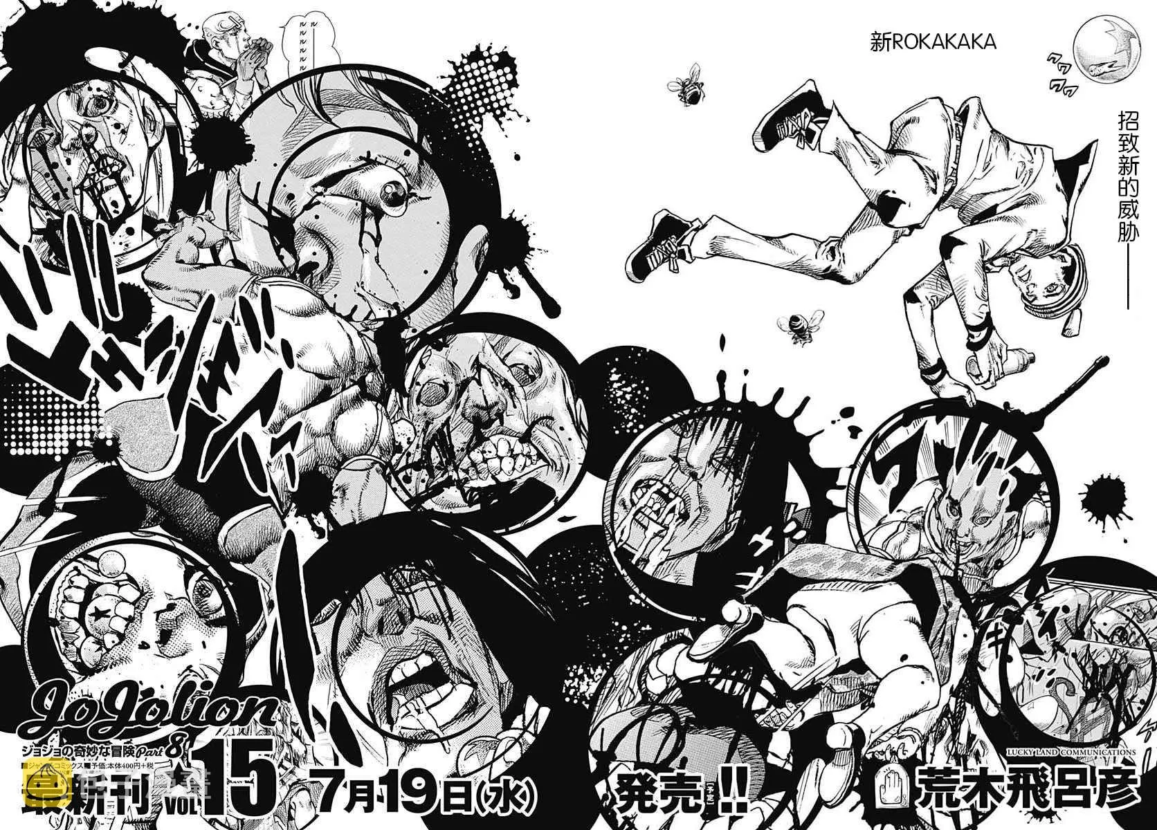 第67话 第34页