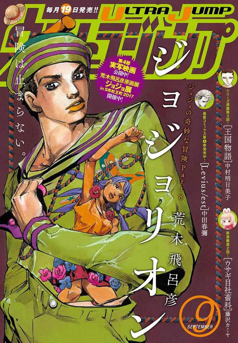 第68话 第1页