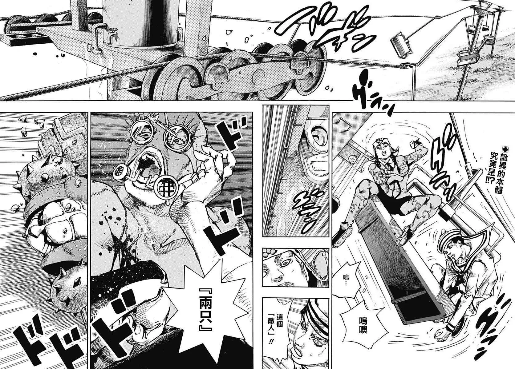 第68话 第3页