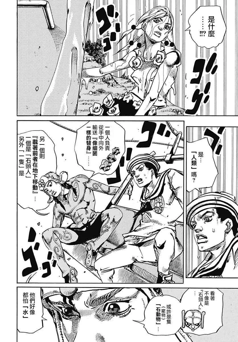 第68话 第5页