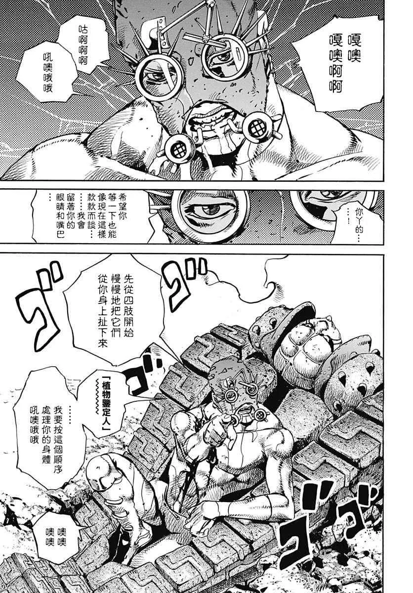第68话 第6页