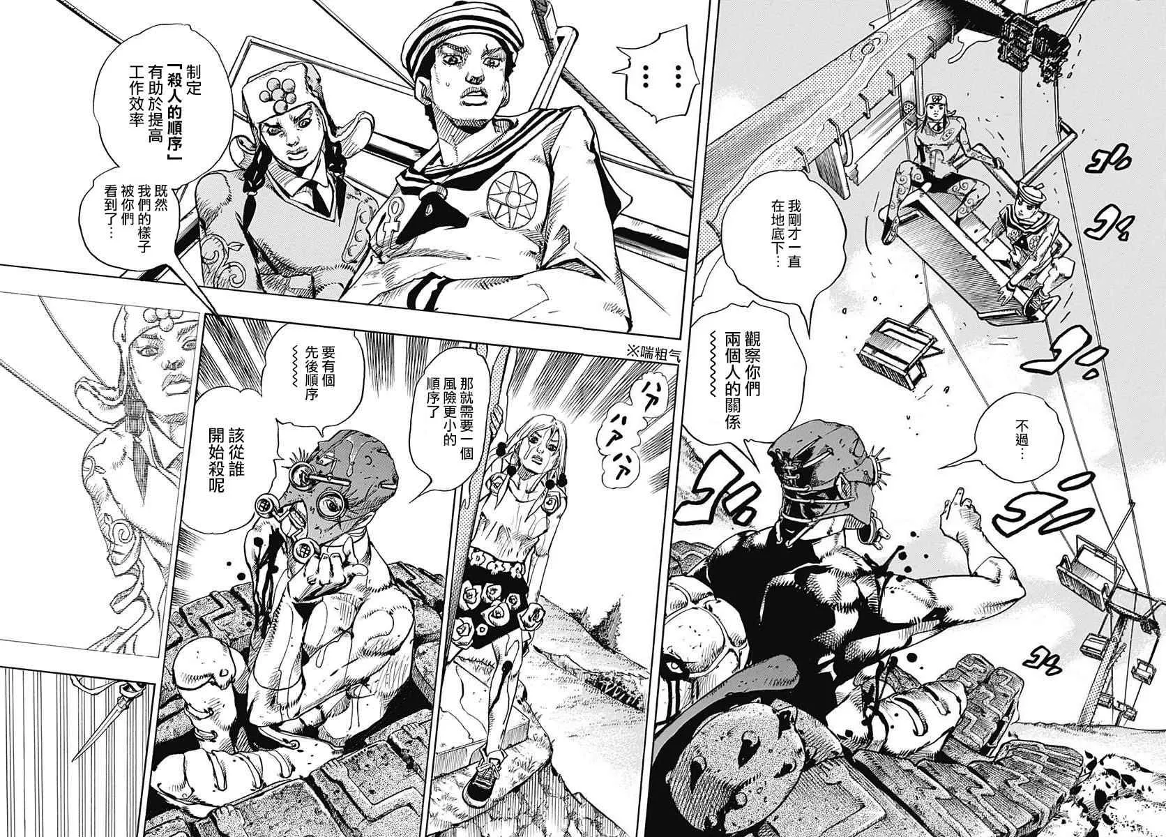 第68话 第7页