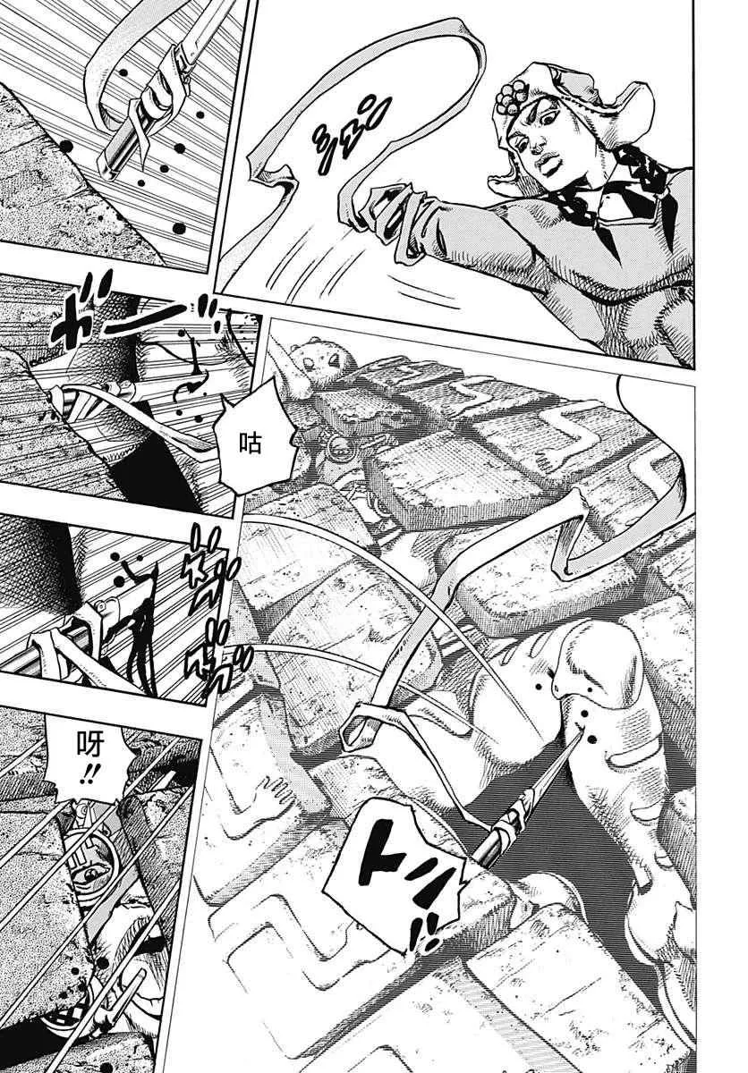 第68话 第9页