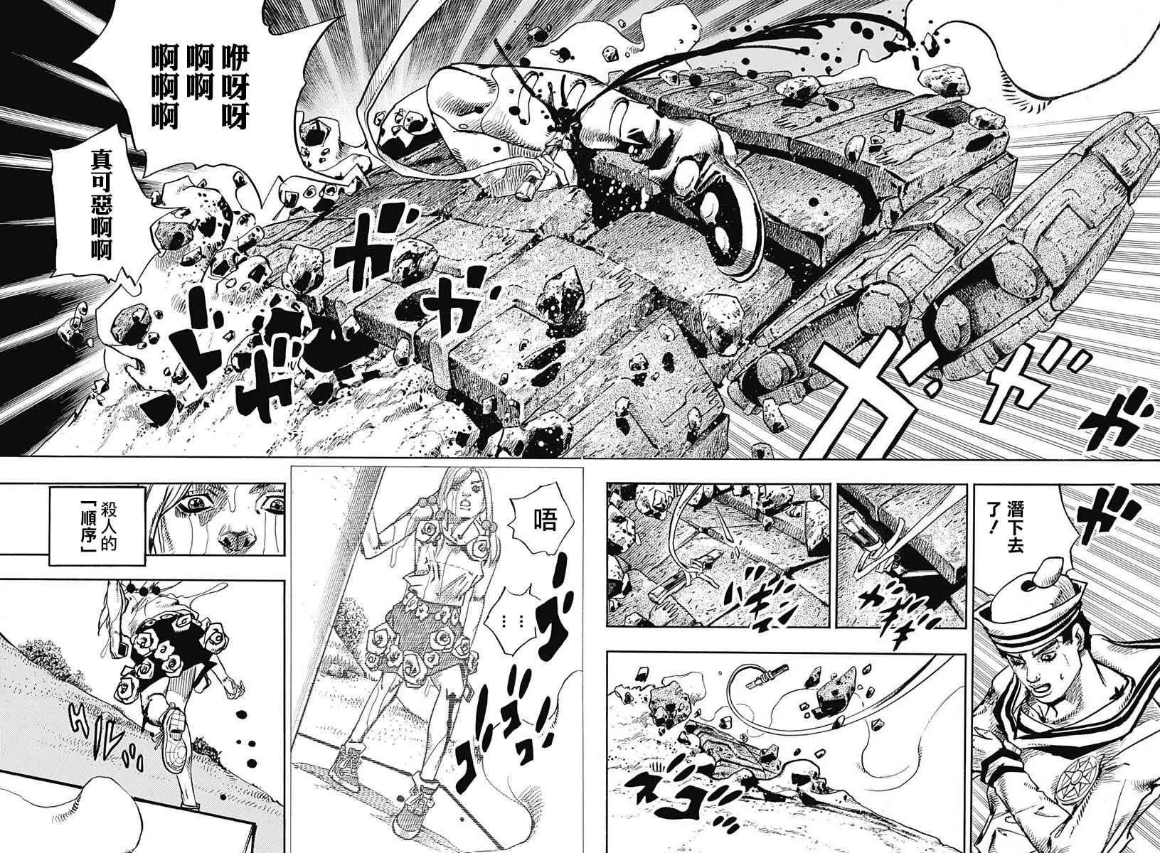 第68话 第10页