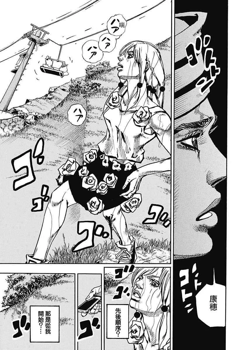 第68话 第13页