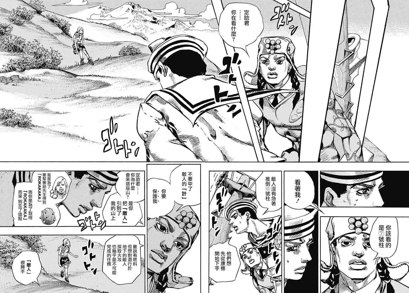 第68话 第14页