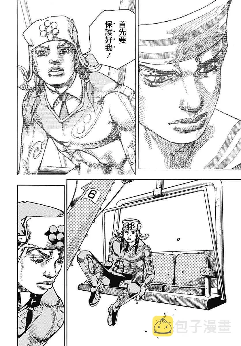 第68话 第15页