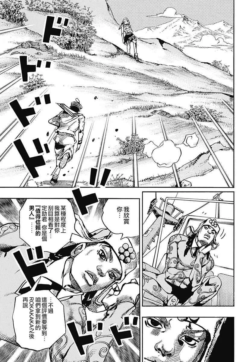 第68话 第16页