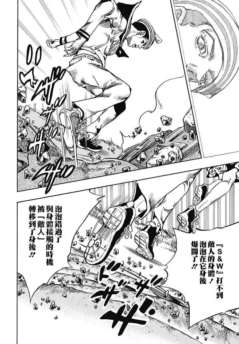 第68话 第22页