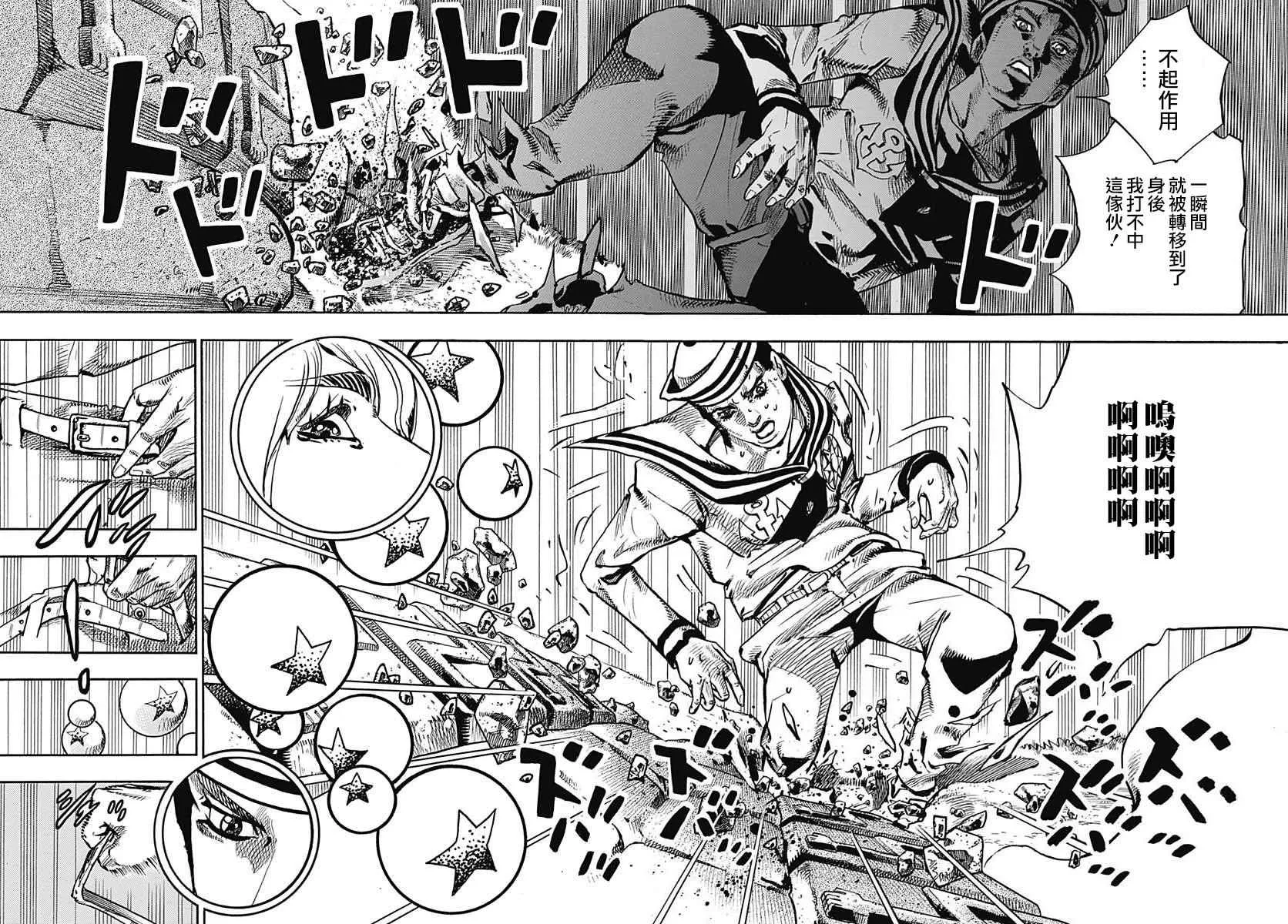 第68话 第26页